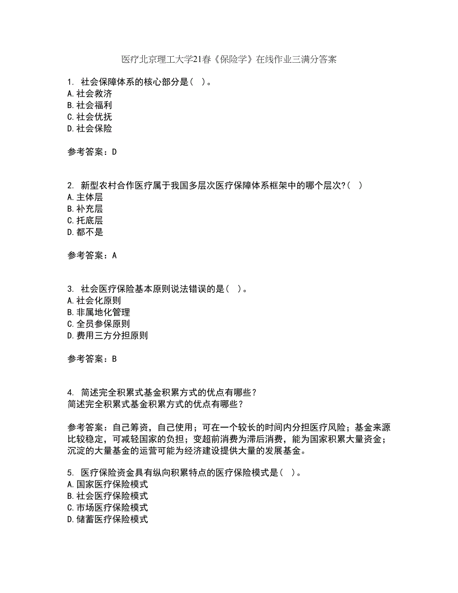 医疗北京理工大学21春《保险学》在线作业三满分答案71_第1页