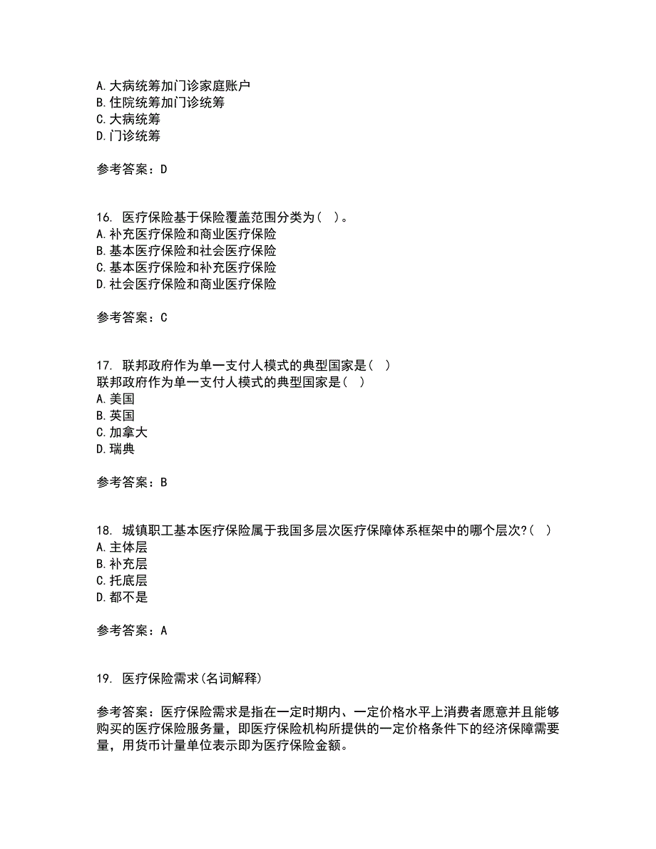 医疗北京理工大学21春《保险学》在线作业三满分答案71_第4页