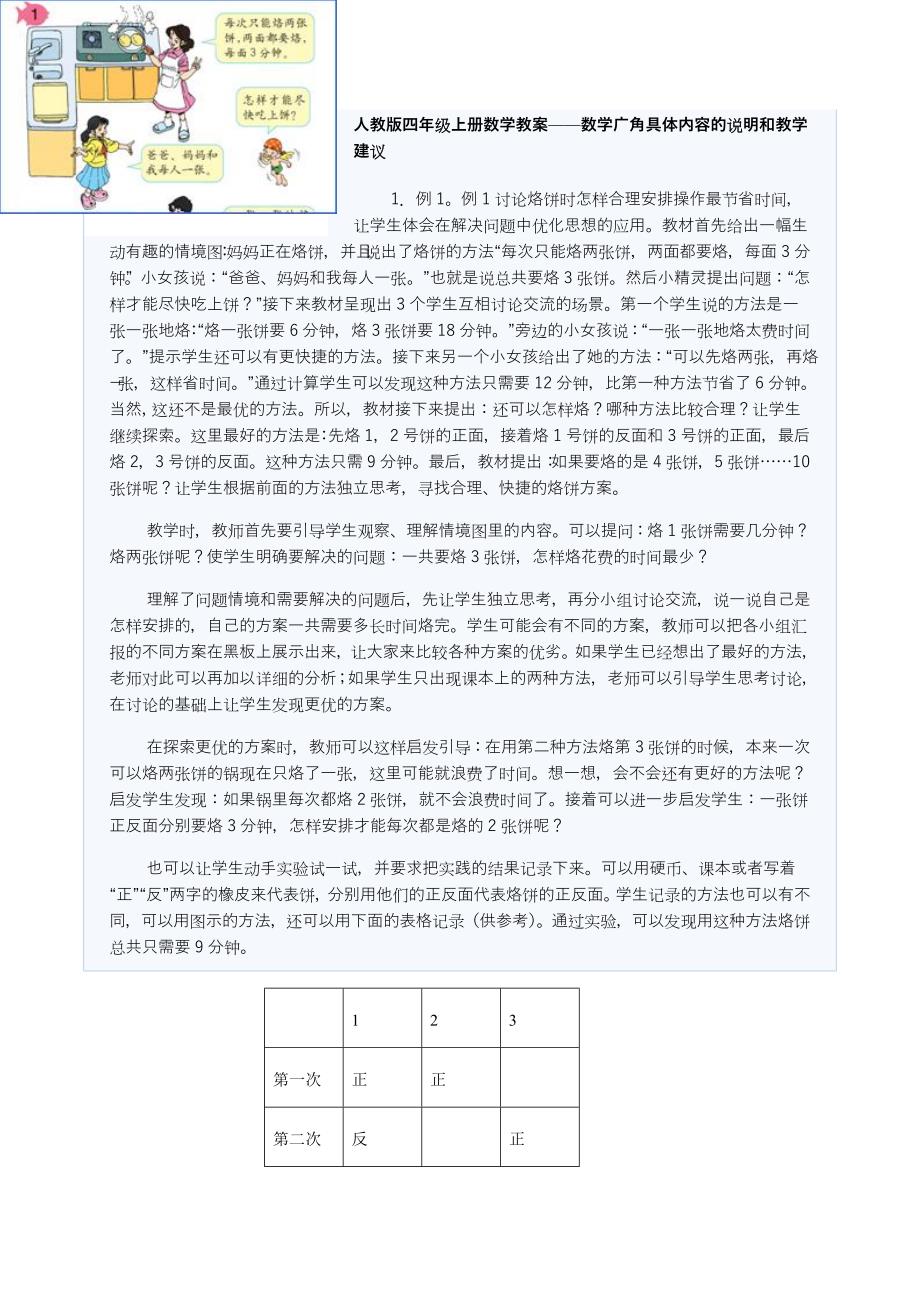 等候时间问题_第1页