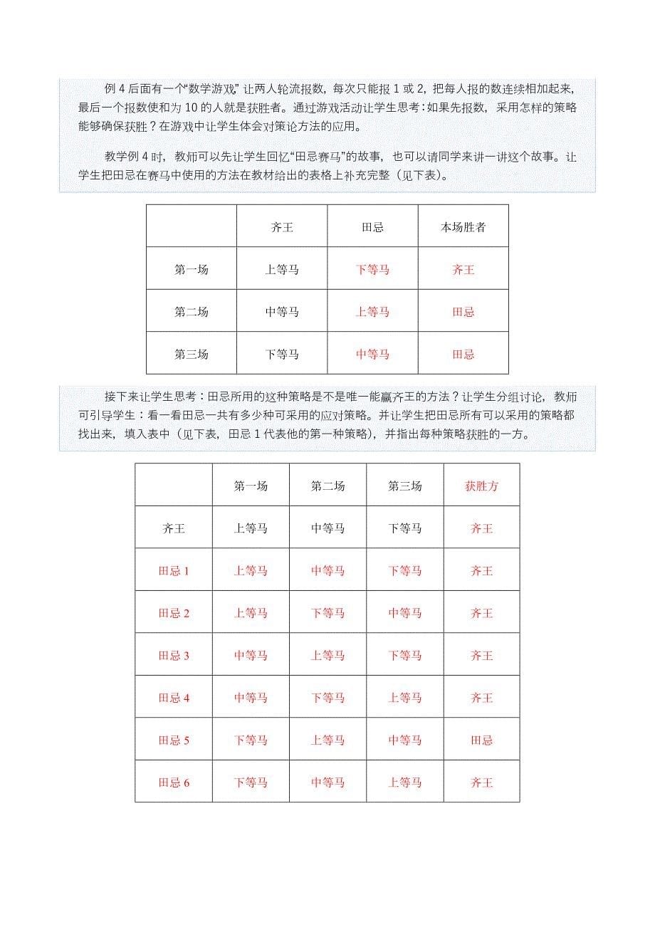 等候时间问题_第5页