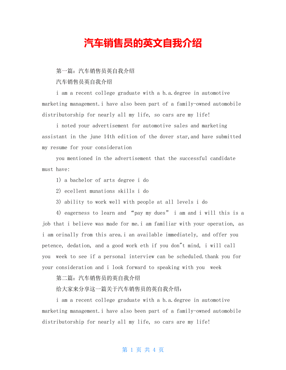 汽车销售员的英文自我介绍_第1页