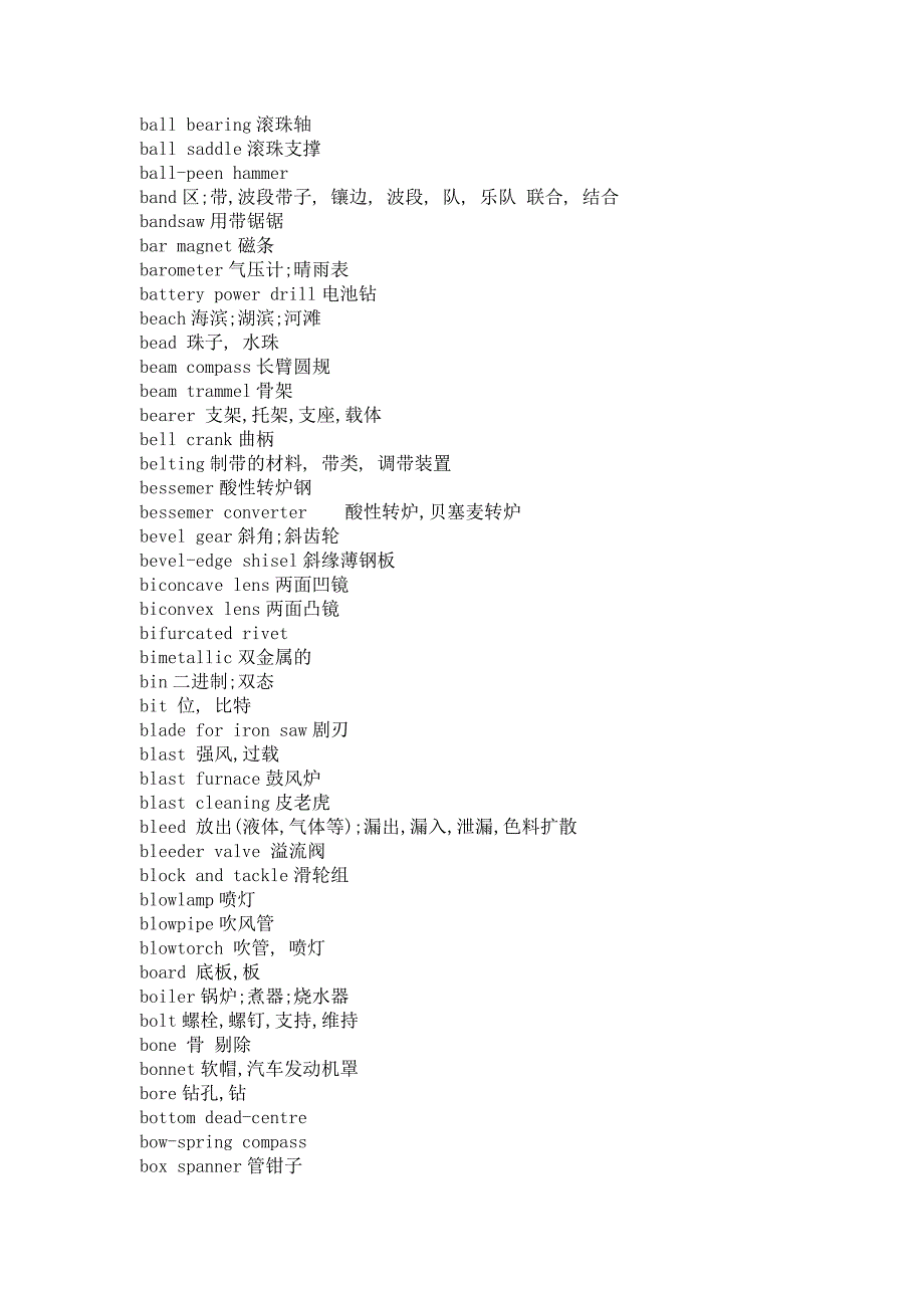 风力发电机用专业英语中文对照.doc_第4页