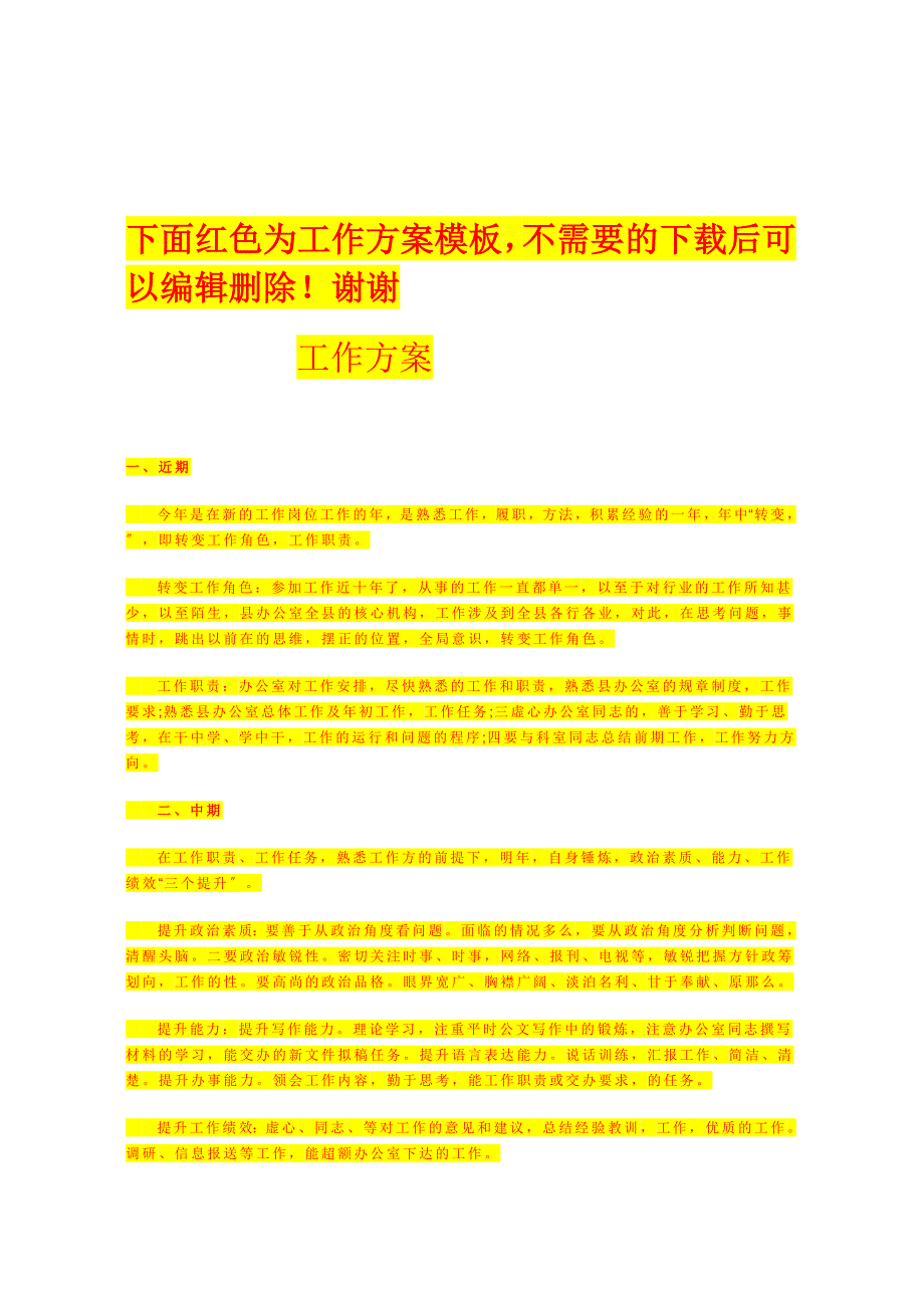 旧厂房拆除施工合同_第4页