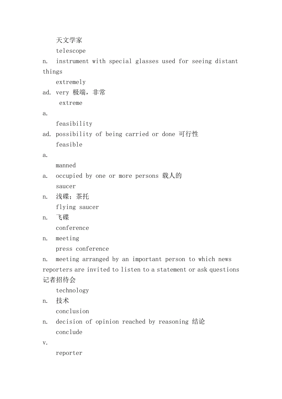 大学英语精读文本1-6册2.doc_第4页