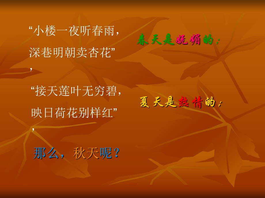 现代散文的形与神 (2)_第2页