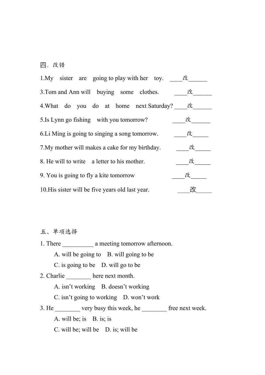 (word完整版)小学英语一般将来时练习题.doc_第3页