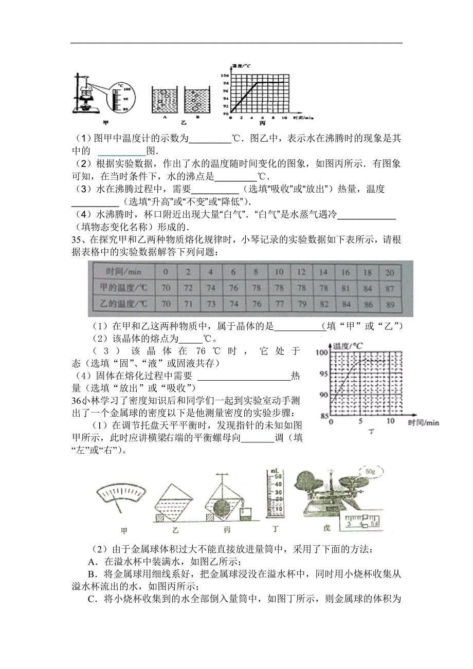 八年级上学期期末总复习训练题_第5页