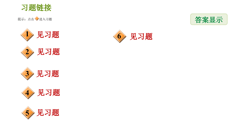 人教版八年级上册数学习题课件 期末提分练案 4.3提升训练“三线合一”在等腰三角形中应用的六种常见题型_第2页