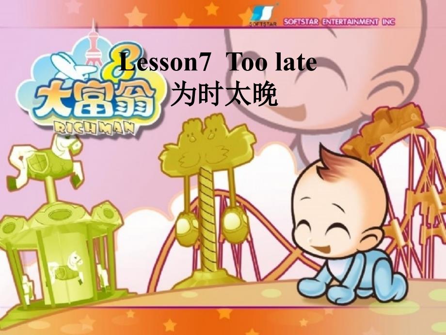 Lesson7 Too late 为时太晚_第1页