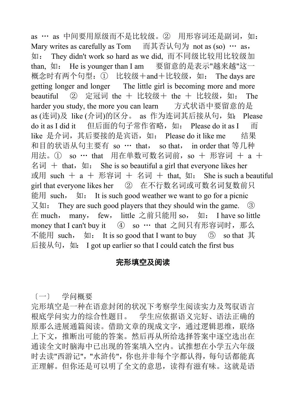 全套初中英语中考复习资料超全语法词组句型作文及知识点大全_第4页