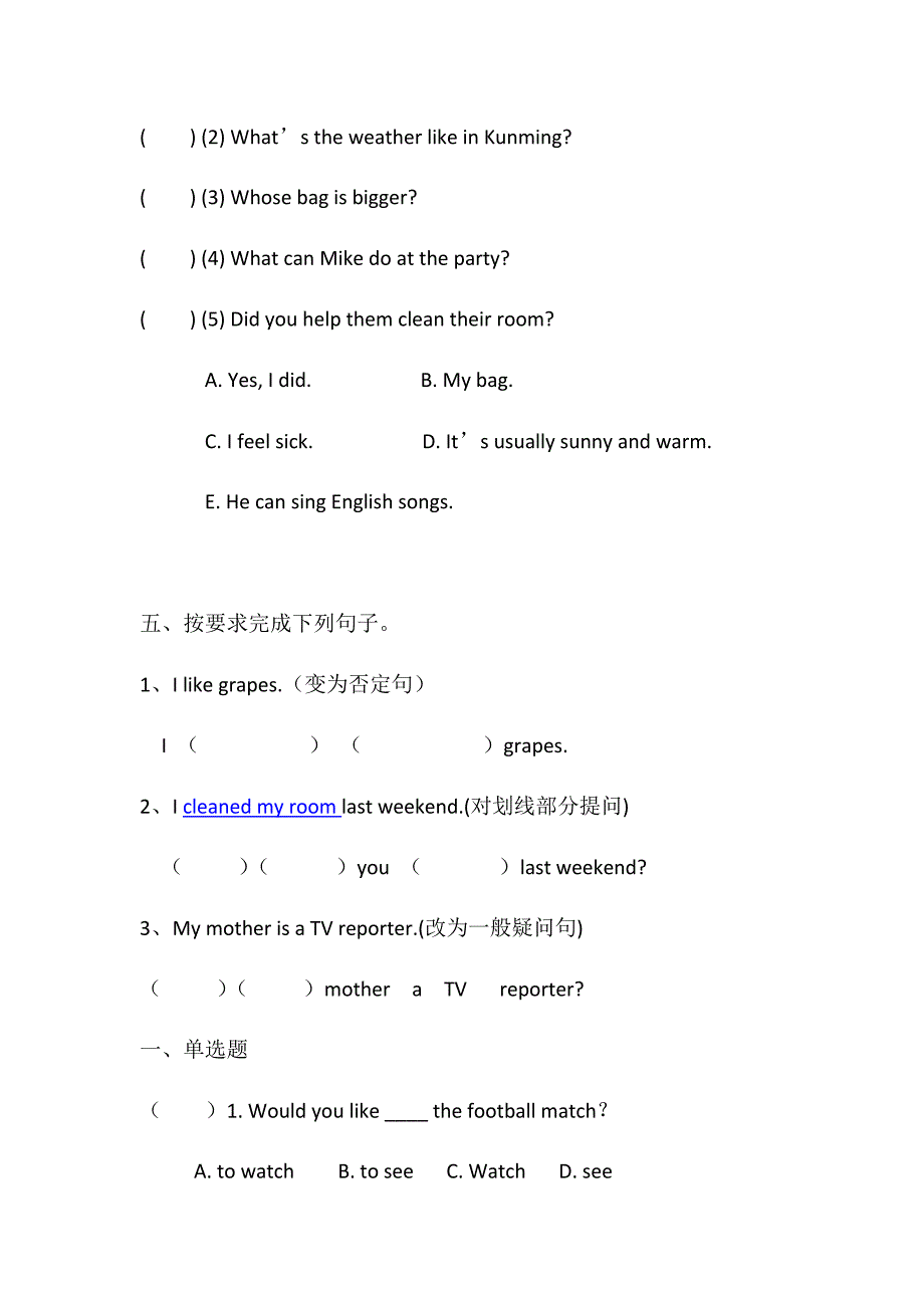 (完整版)小学英语毕业考试模拟试卷.doc_第3页