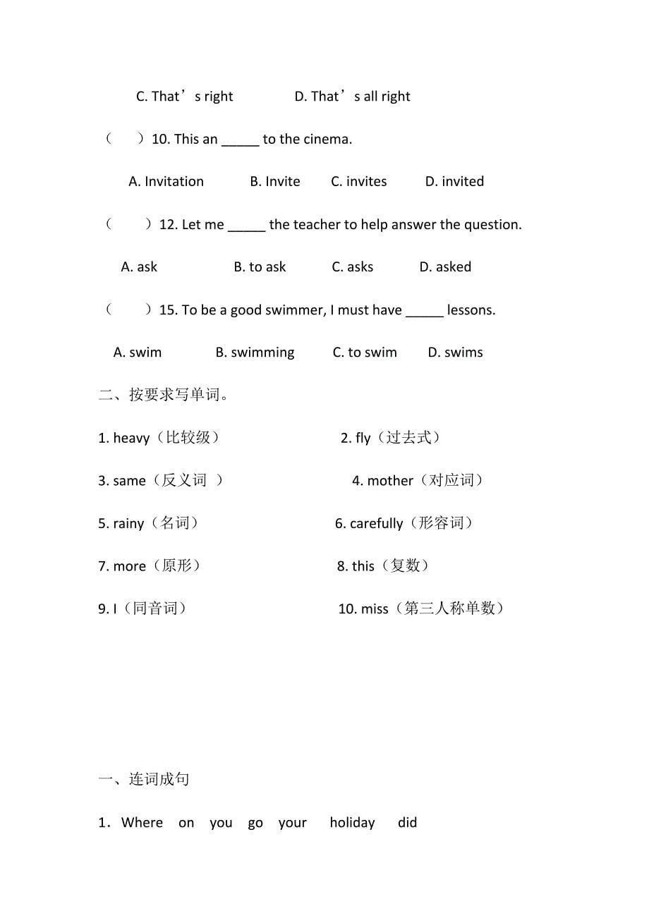 (完整版)小学英语毕业考试模拟试卷.doc_第5页