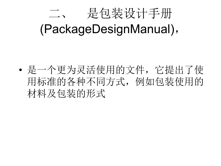 雀巢与联合利华战略比较_第4页