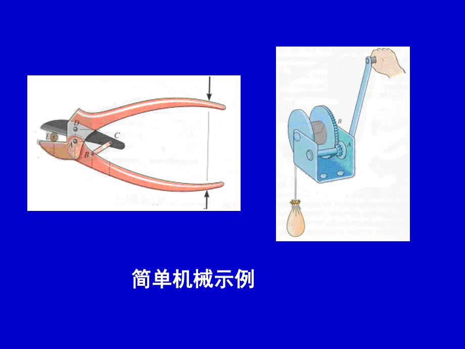 机械系统运动方案与创新设计课件_第3页