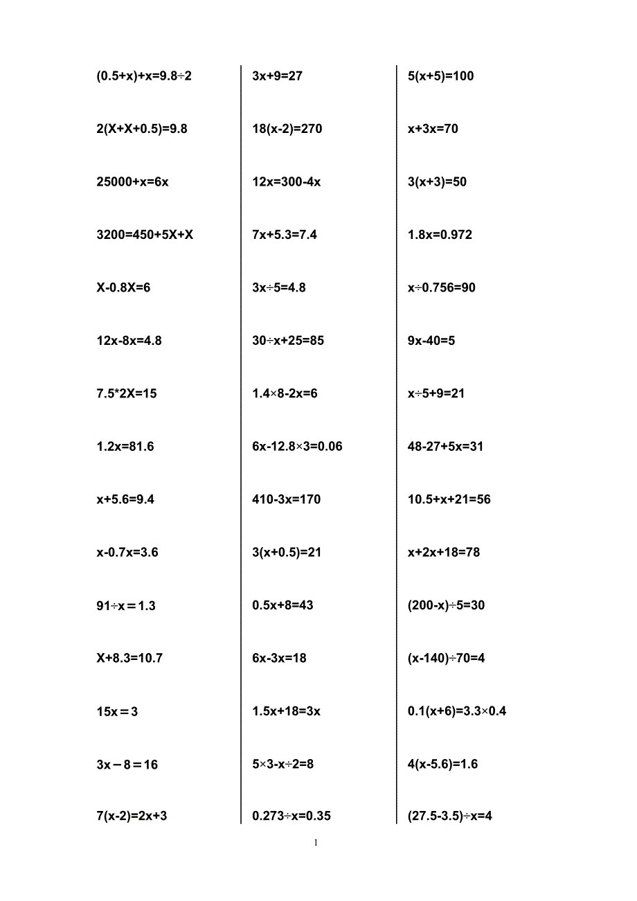 300道解方程题(最新整理)_第1页