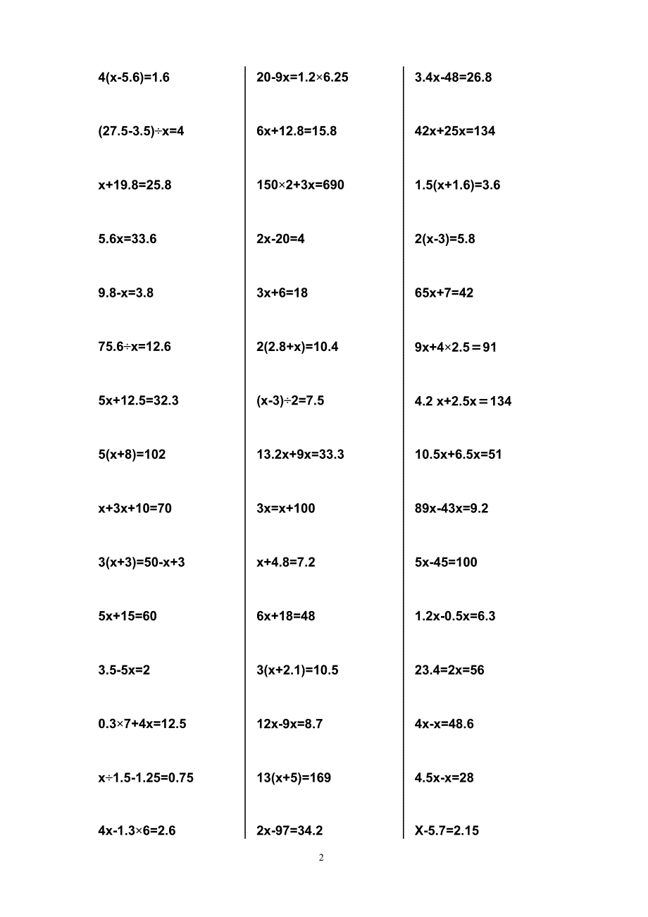 300道解方程题(最新整理)_第2页