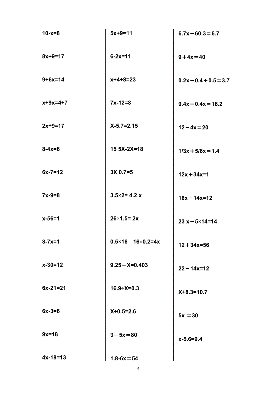 300道解方程题(最新整理)_第4页