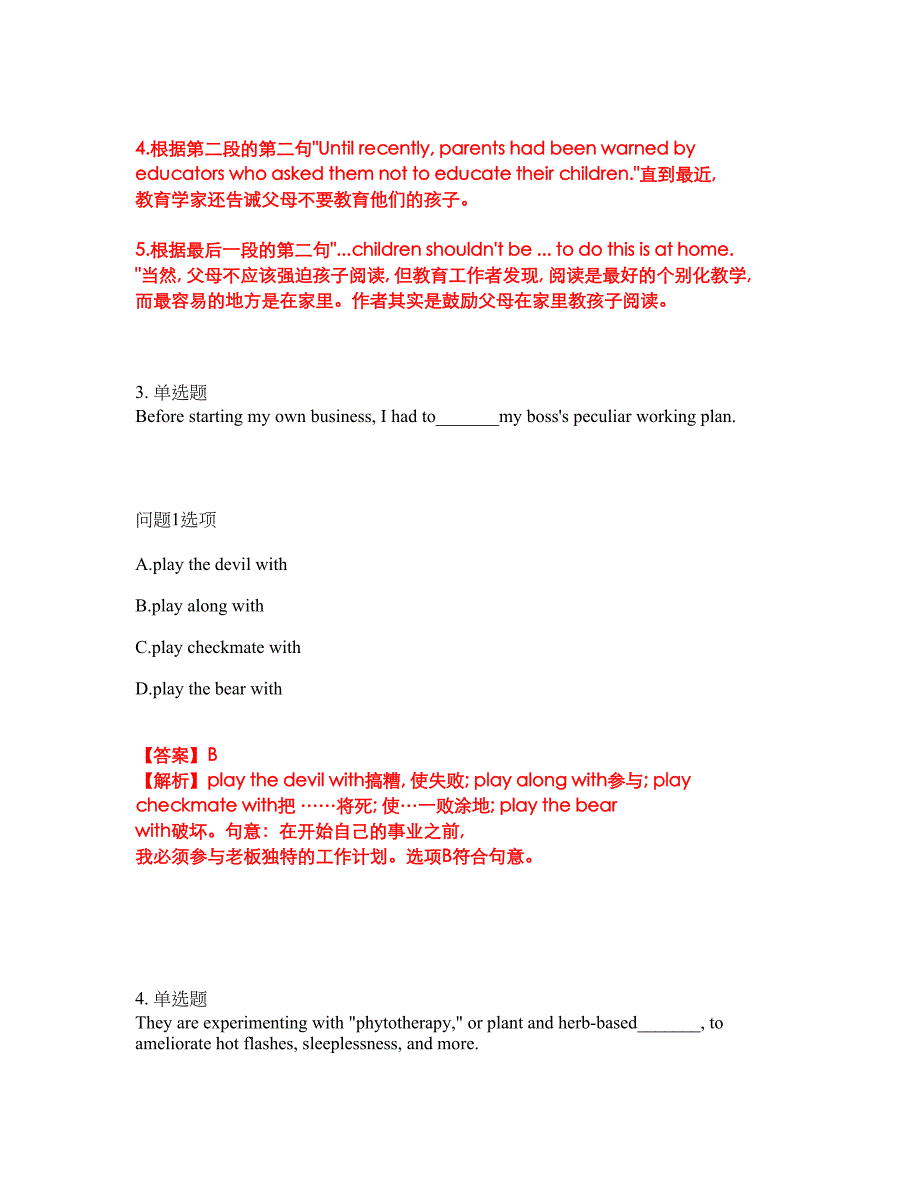 2022年考博英语-厦门大学考试内容及全真模拟冲刺卷（附带答案与详解）第90期_第3页