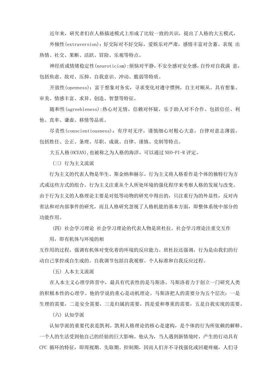 第三章横看成岭侧成峰远近高低各不同_第3页