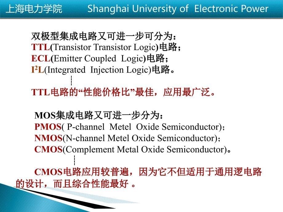 逻辑门电路与触发器_第5页