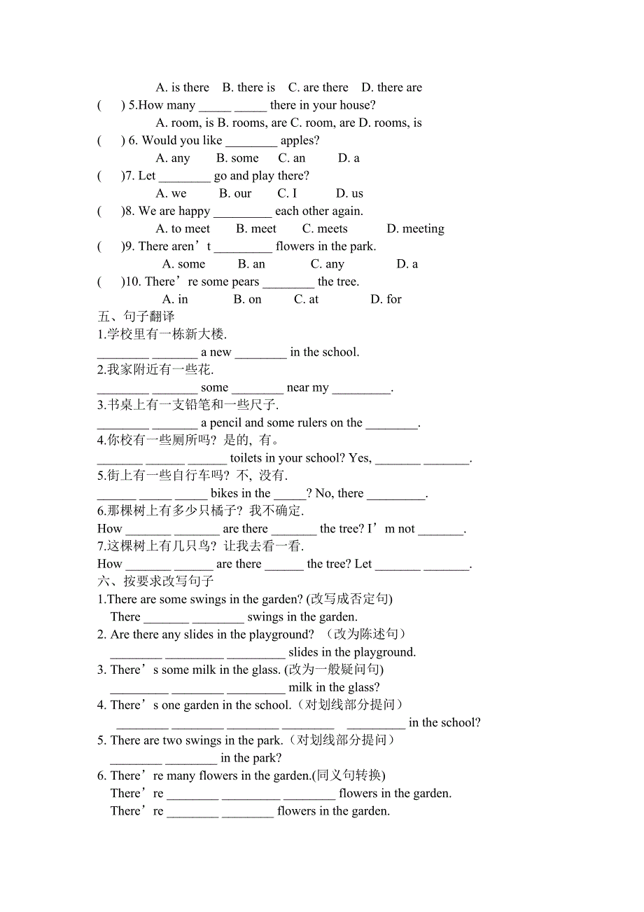 牛津小学英语第一_第2页