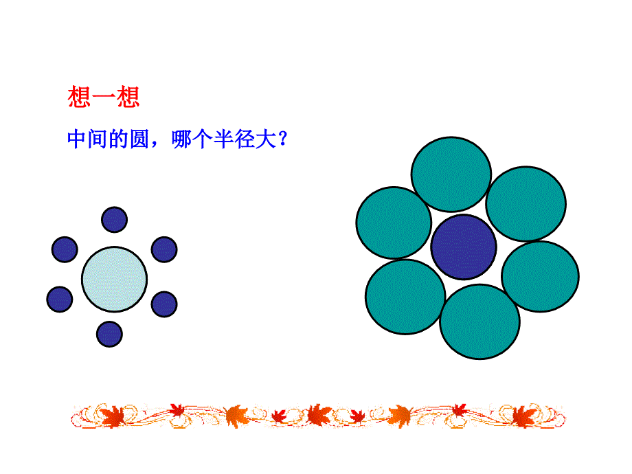 北师大版八年级数学上册多媒体教学优质课件：71为什么要证明20张PPT_第4页