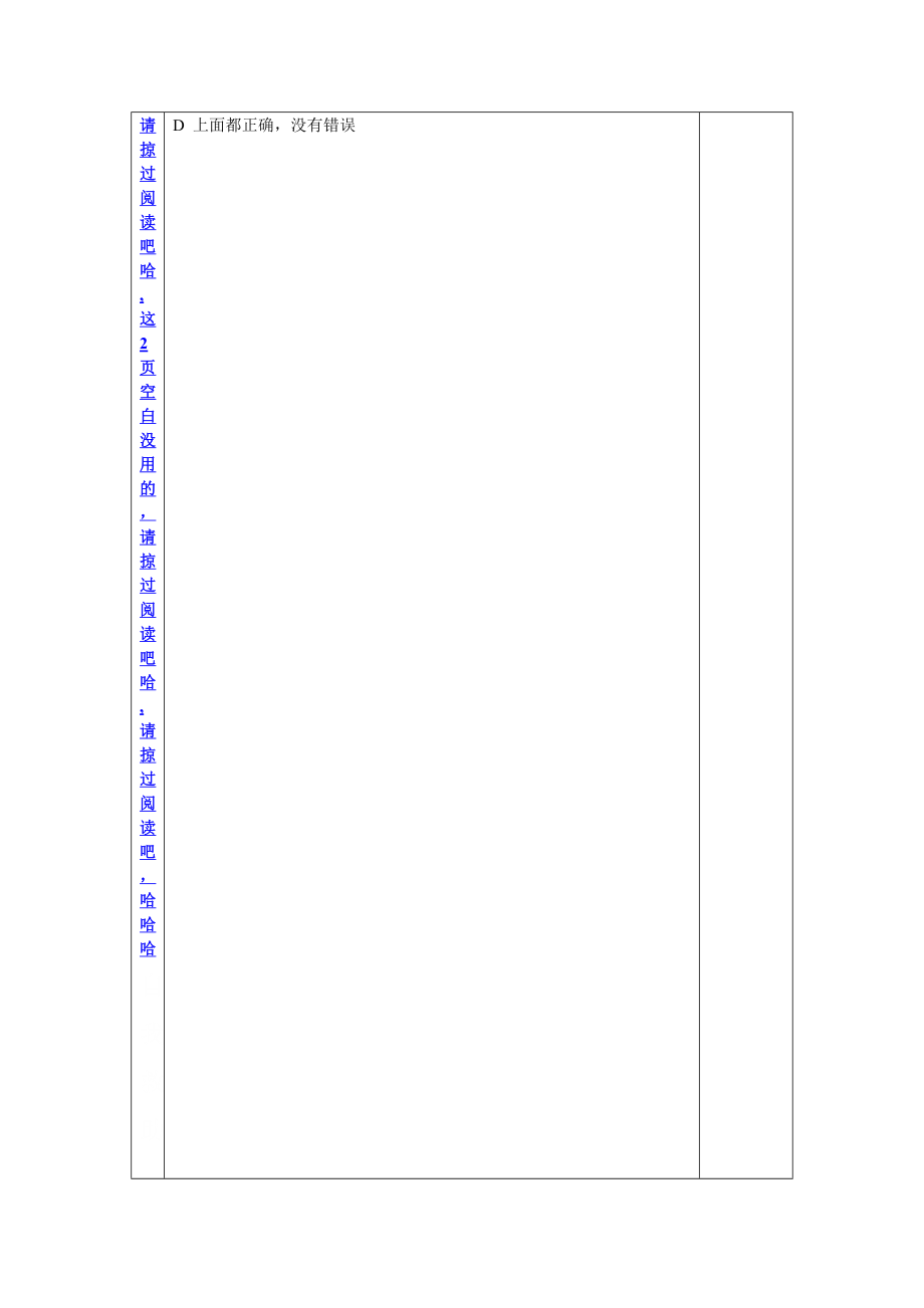 ICBRR考试模拟试题-冲刺模拟题_第2页