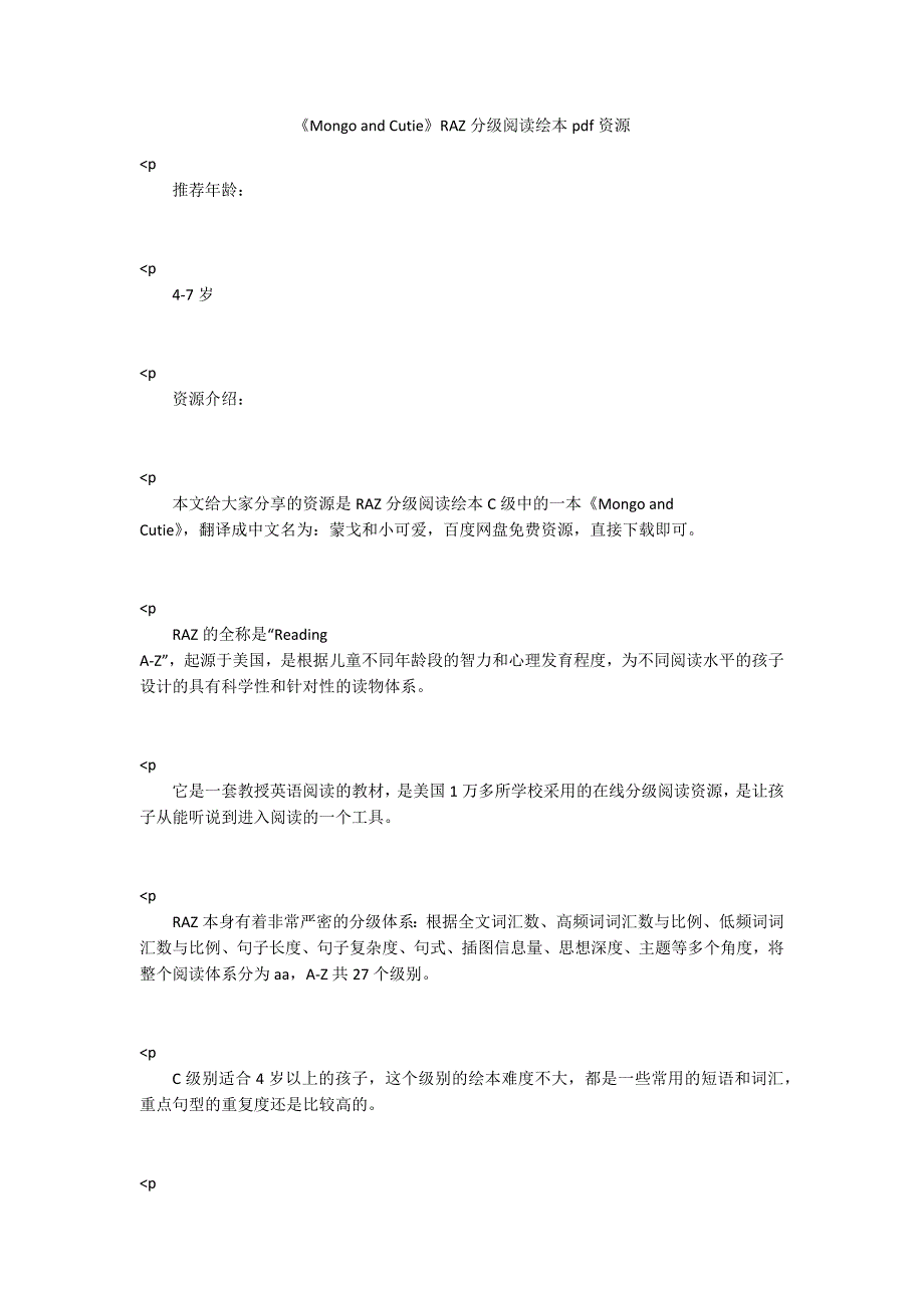 《Mongo and Cutie》RAZ分级阅读绘本pdf资源_第1页