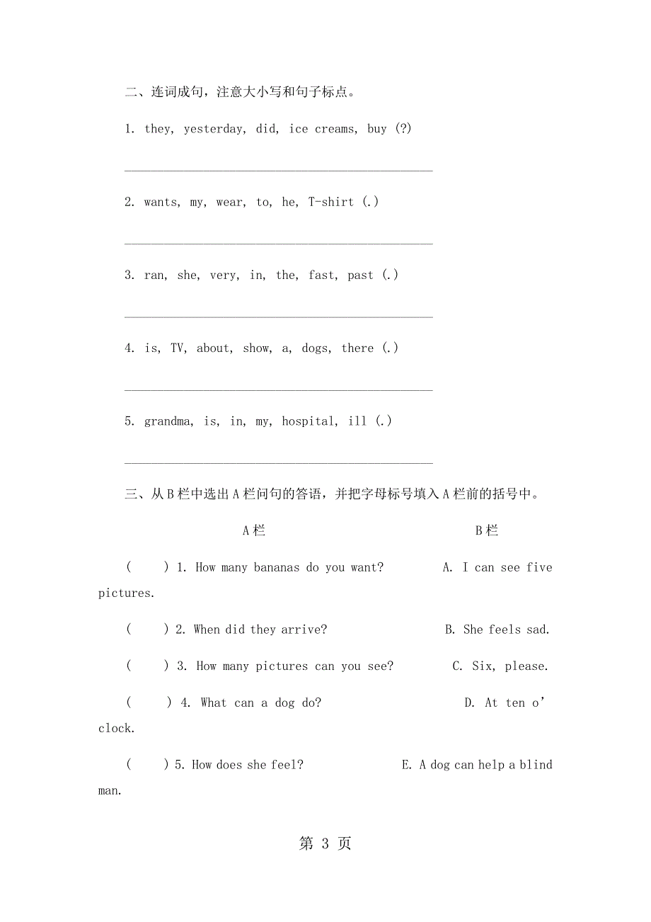 2023年五年级上册英语期末试卷轻巧夺冠11人教版无答案59.docx_第3页