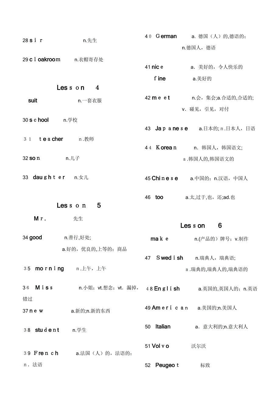 新概念成人版1-50课单词_第2页