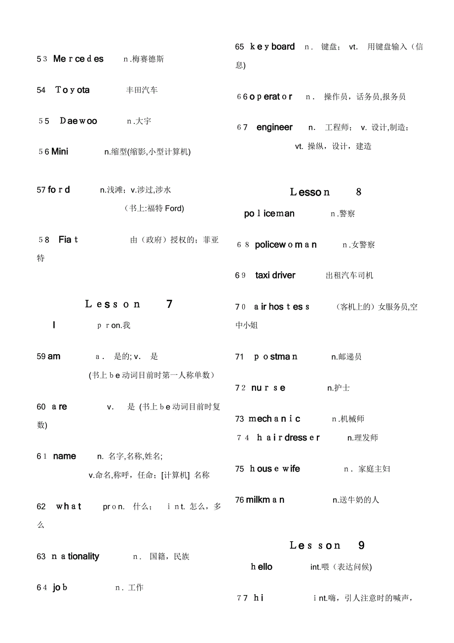 新概念成人版1-50课单词_第3页