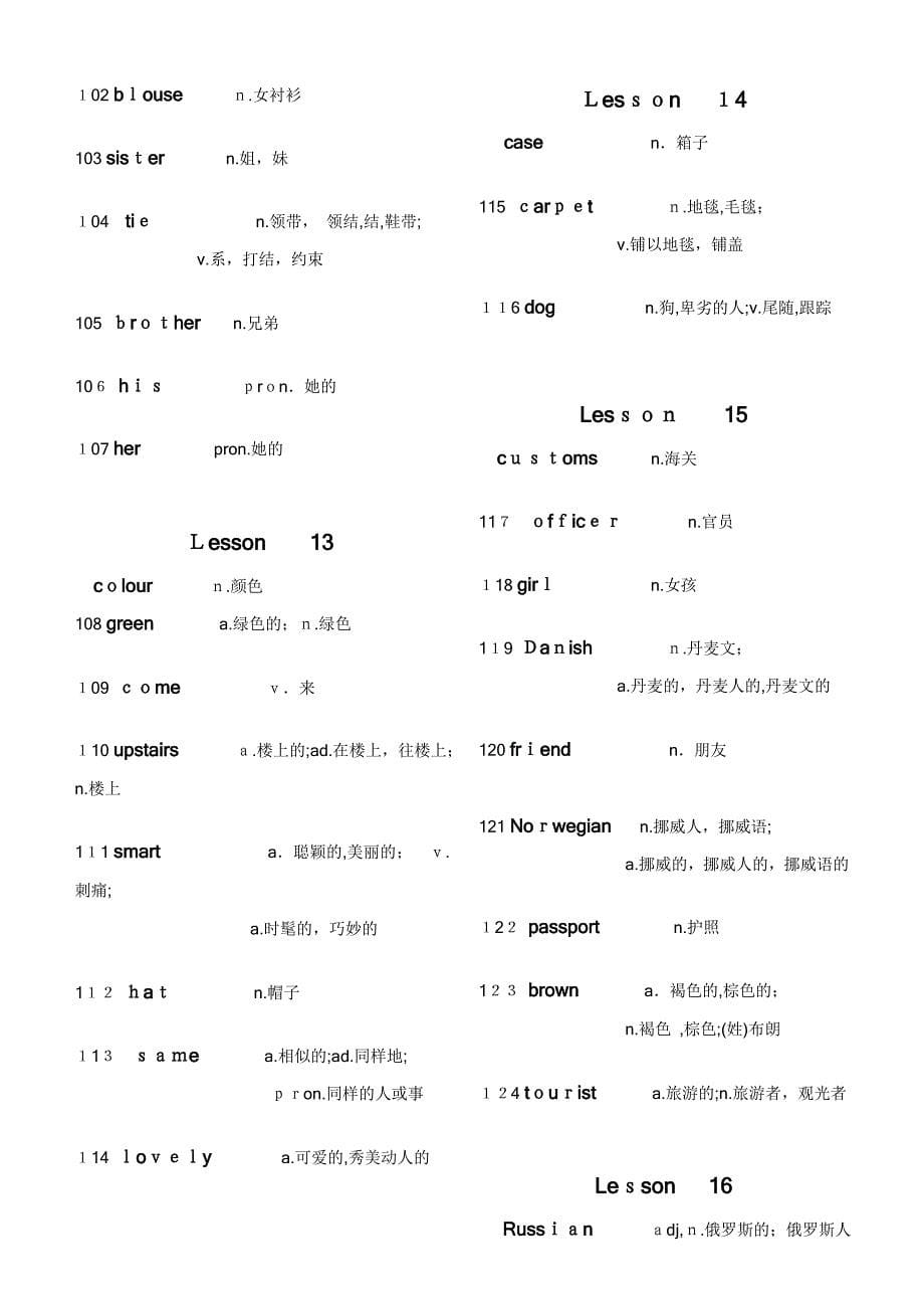 新概念成人版1-50课单词_第5页