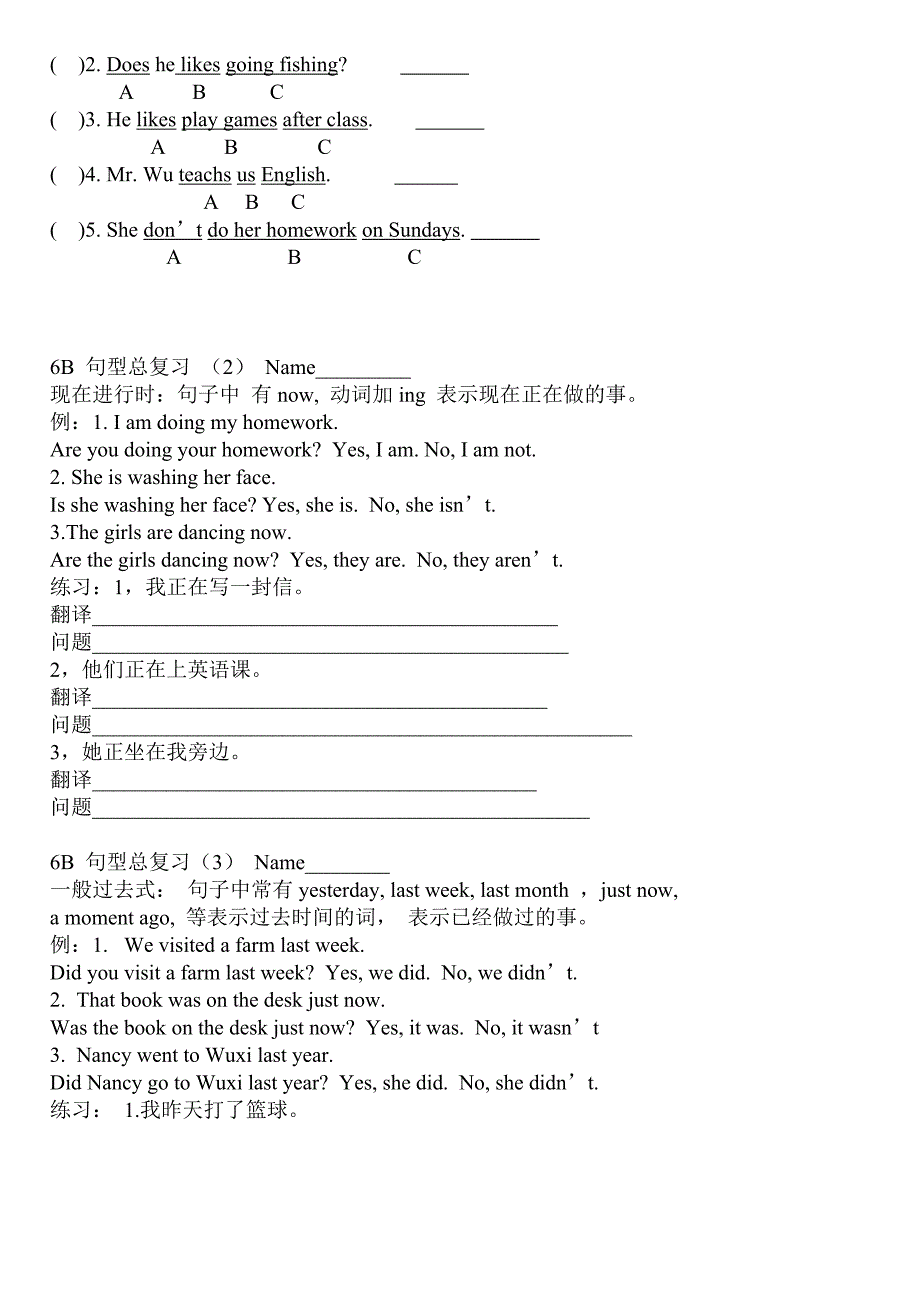 小学英语句型练习题_第3页