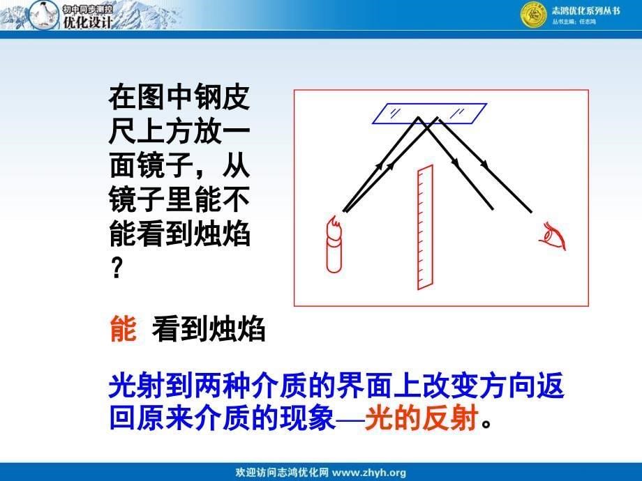 初中物理光的反射经典课件胡老师整理_第5页