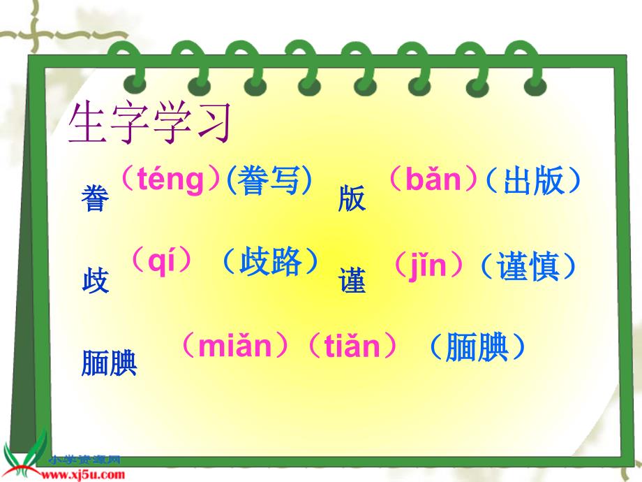 19、精彩极了和糟糕透了_第3页