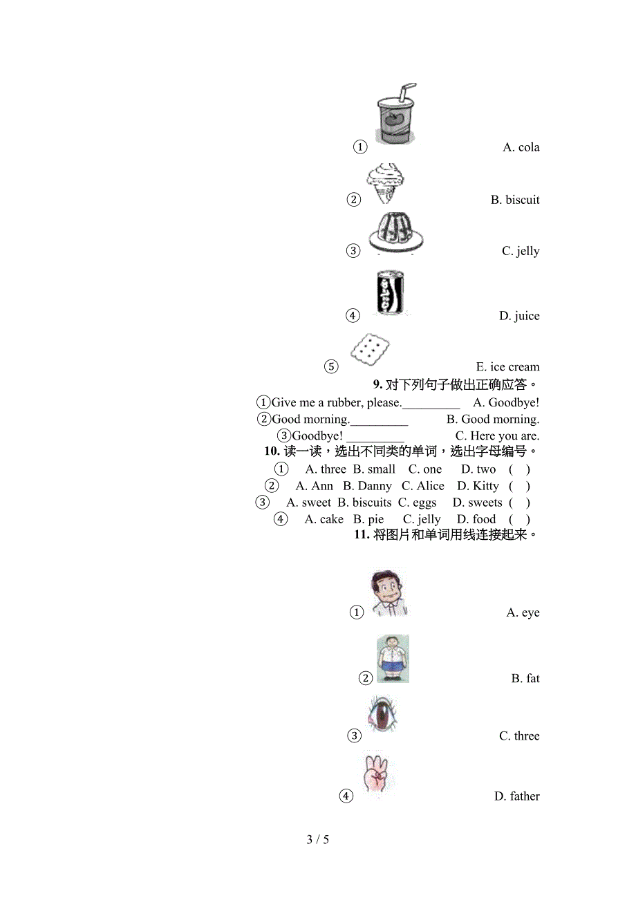 小学一年级人教新起点英语下学期填空题过关专项练习_第3页