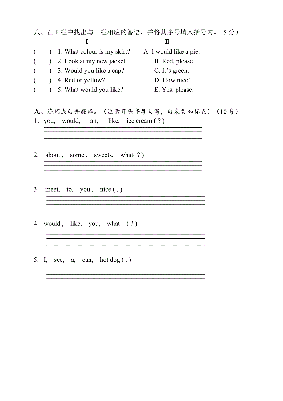 3A5-7单元练习卷.doc_第4页