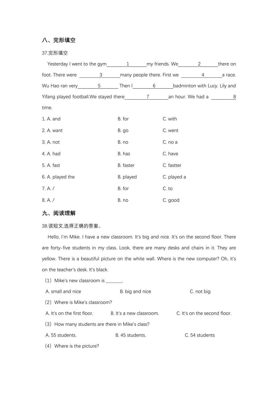 外研版小升初英语考试试卷含答案_第5页