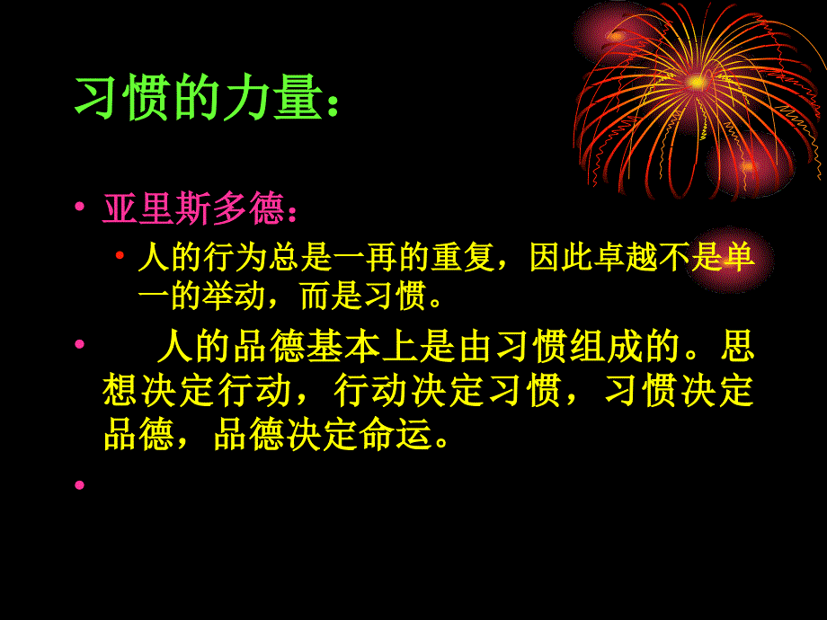 走向终身发展学习型社会背景下校长需要养成的七个领导习惯_第2页