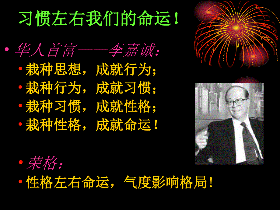 走向终身发展学习型社会背景下校长需要养成的七个领导习惯_第3页