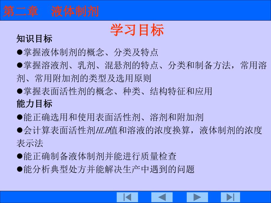 课件课程配套电子教学课件_第3页