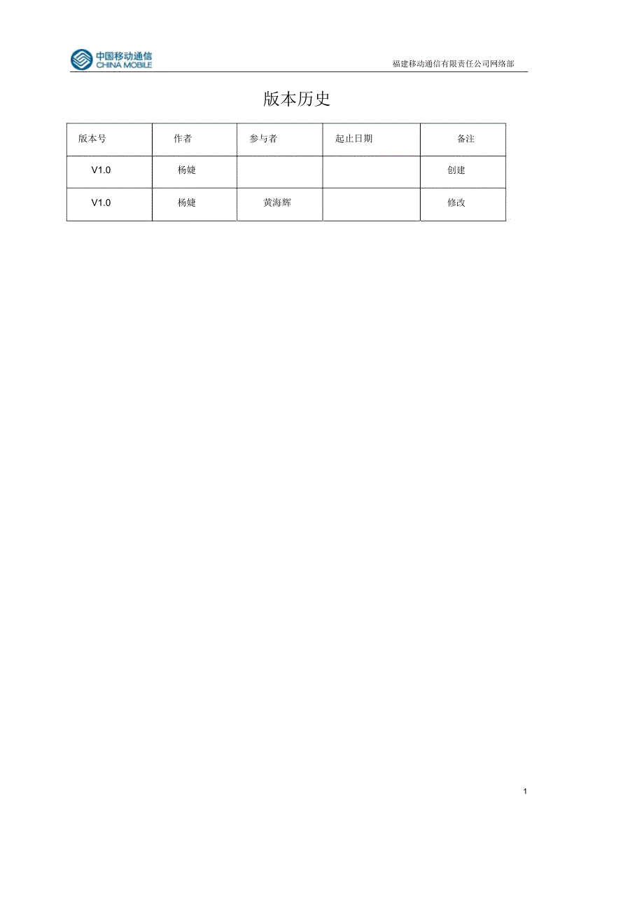 工作量评估手册_第3页