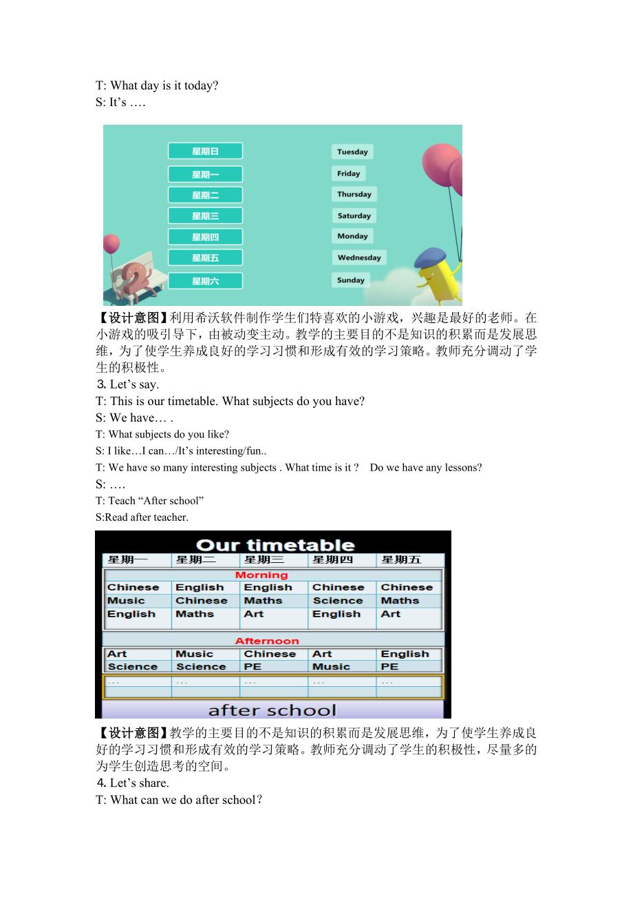 4B Unit 2 After school 教学设计.doc_第3页