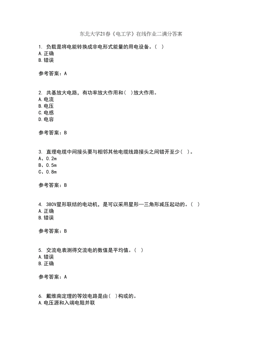 东北大学21春《电工学》在线作业二满分答案78_第1页