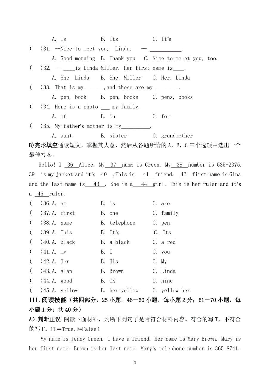 七年级上期英语月考测试卷.doc_第3页