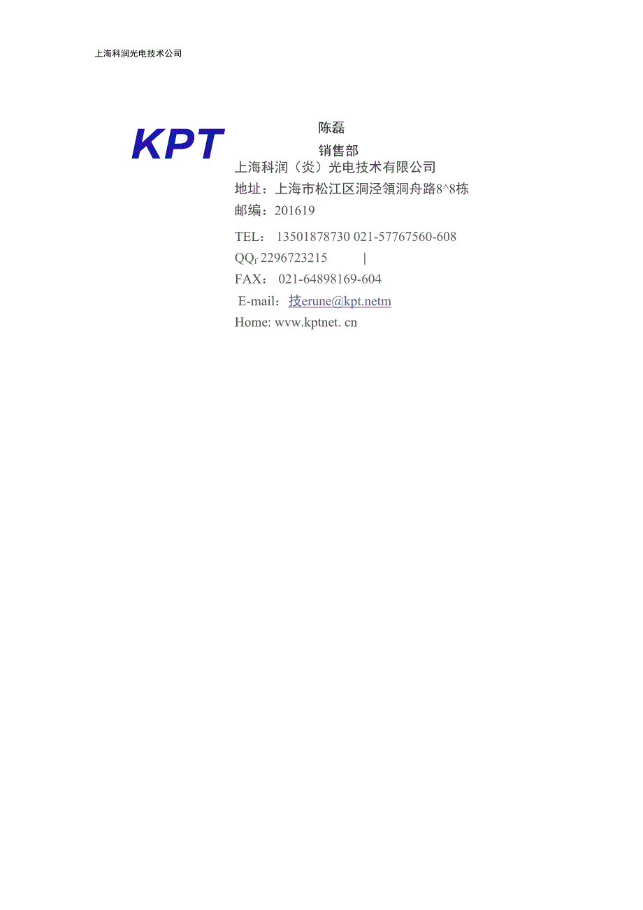 柔性霓虹线技术说明_第5页