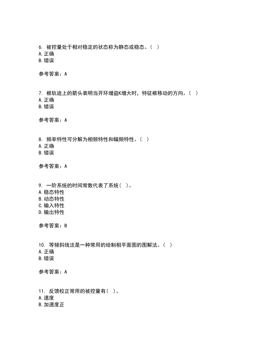 中国石油大学华东21春《自动控制原理》在线作业三满分答案28_第2页