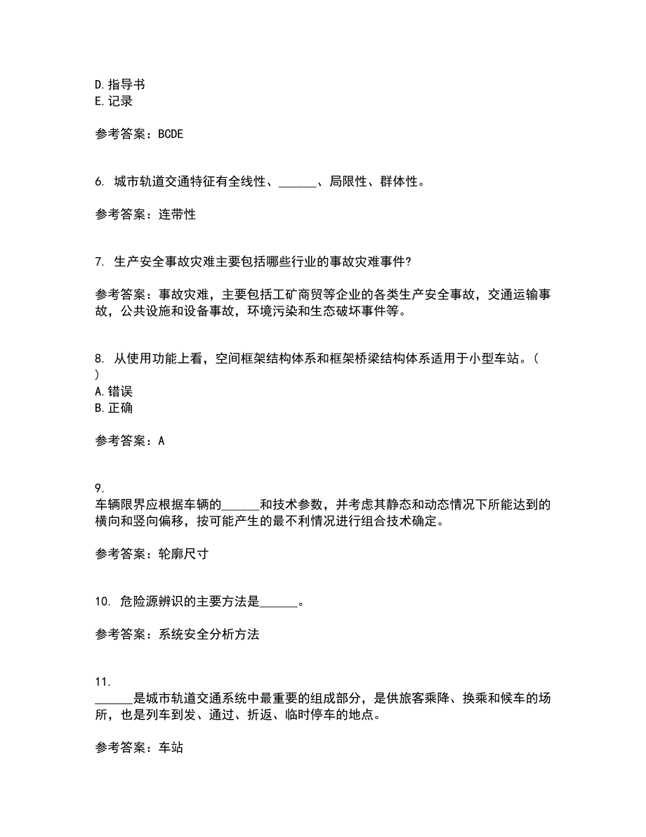 东北大学21春《事故应急技术》离线作业一辅导答案70_第2页