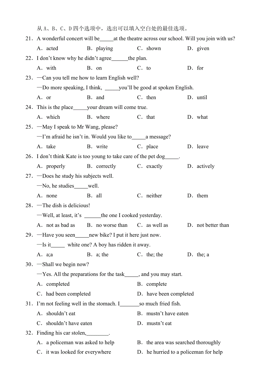 高三英语第一学期期末教学目标检测_第3页