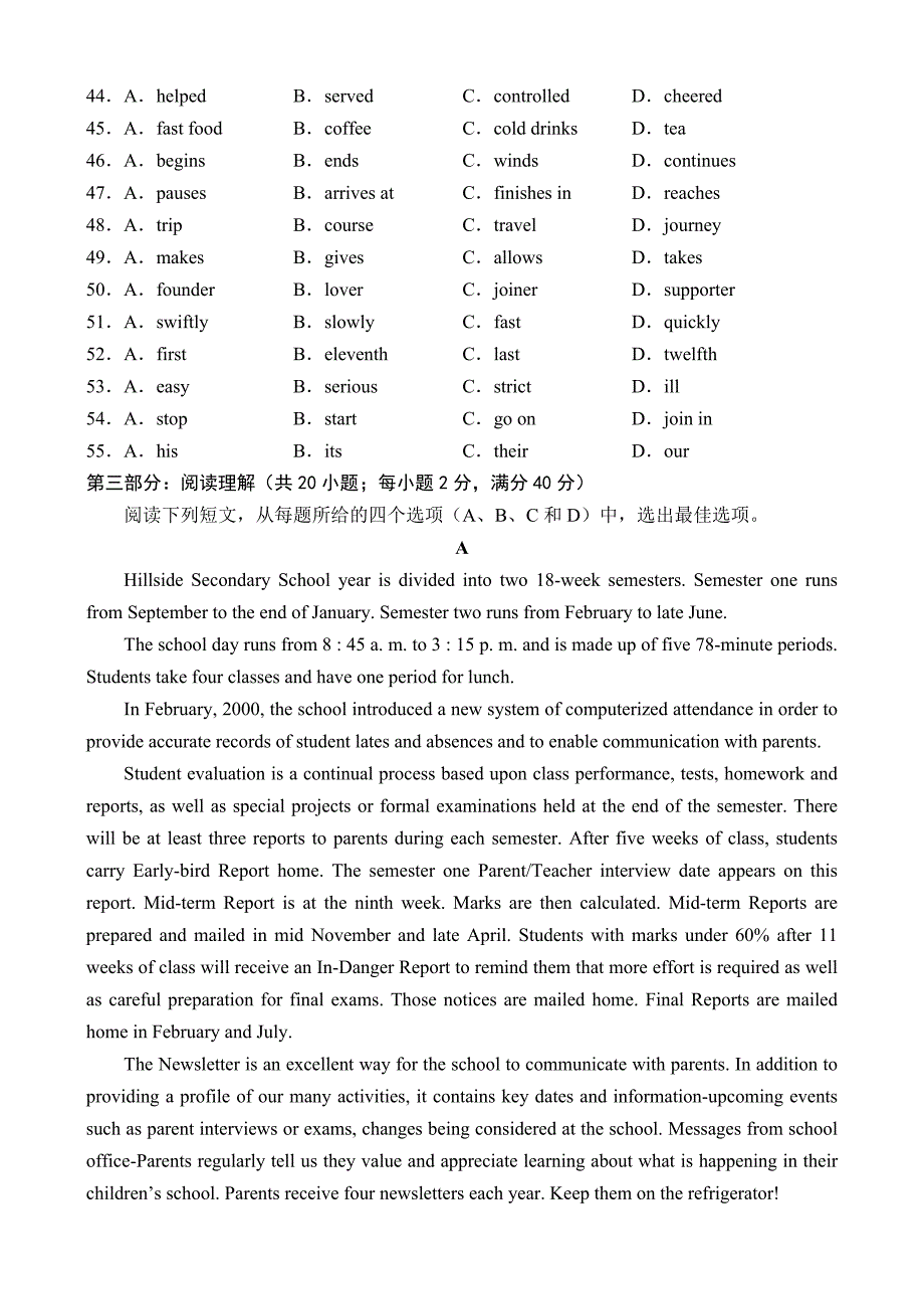 高三英语第一学期期末教学目标检测_第5页